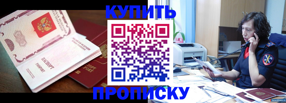 временная регистрация 2025 в Белебее