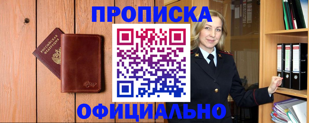 миграционный учет в Белебее