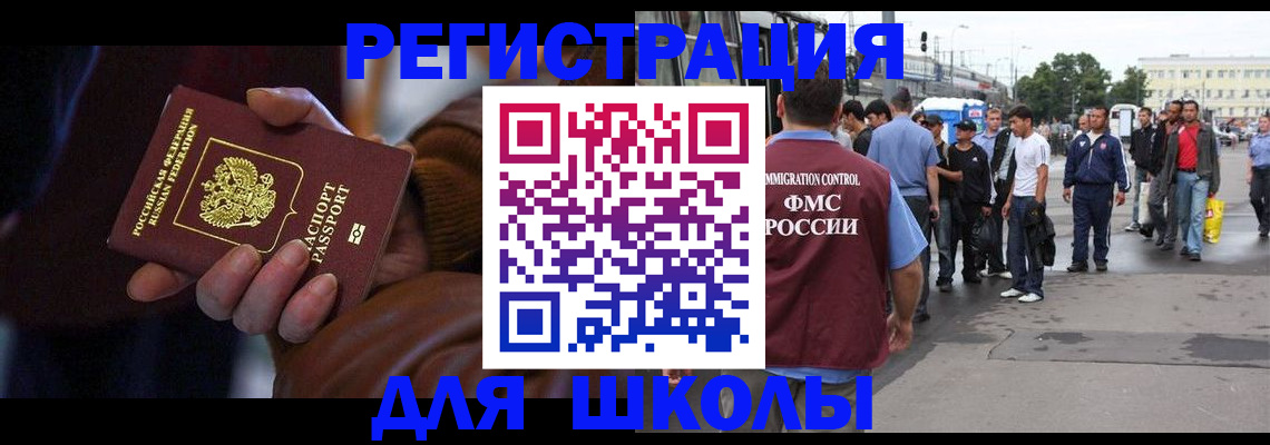 купить прописку в Белебее